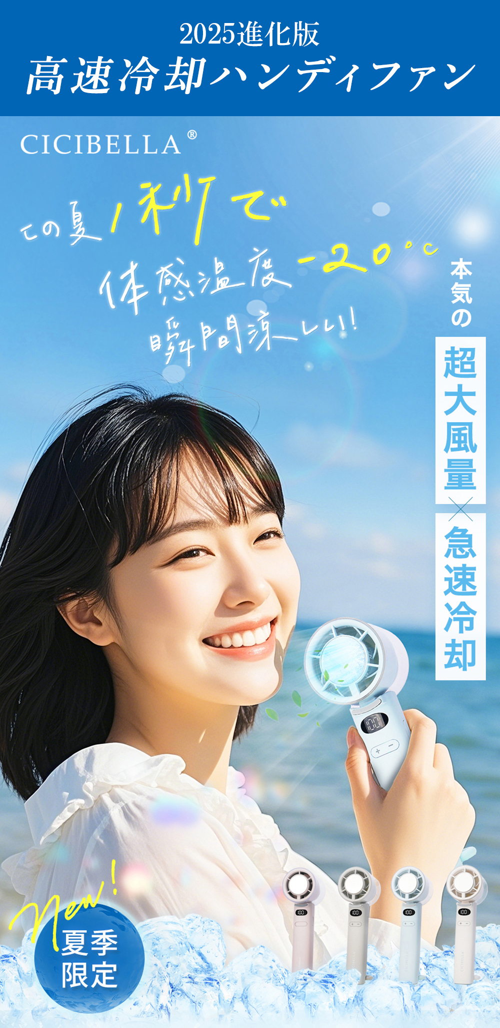 テレビ紹介 高速 冷却 ハンディファン PRO...の詳細画像3