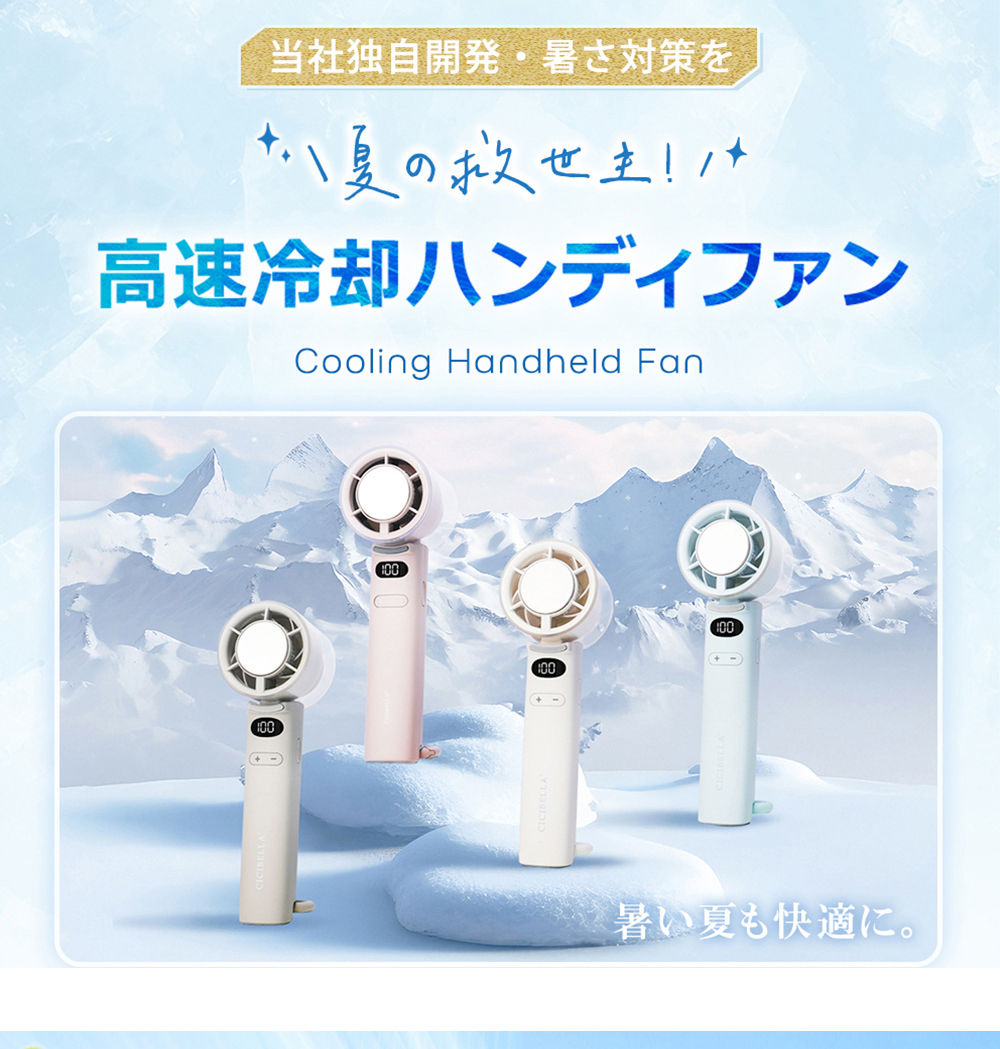 テレビ紹介 高速 冷却 ハンディファン PRO...の詳細画像4
