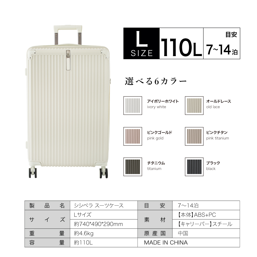 cicibella スーツケース TYPE C USBポート シシベラ キャリーケース Lサイズ 7 10日 泊まる カップホルダー 防水ポケット 軽量 多機能スーツケース 大容量 国内 :h1 l14:G COCO