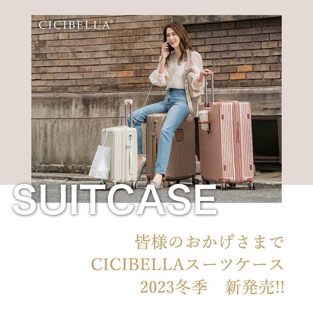 cicibella スーツケース TYPE C USBポート シシベラ キャリーケース Lサイズ 7 10日 泊まる カップホルダー 防水ポケット 軽量 多機能スーツケース 大容量 国内 :h1 l14:G COCO