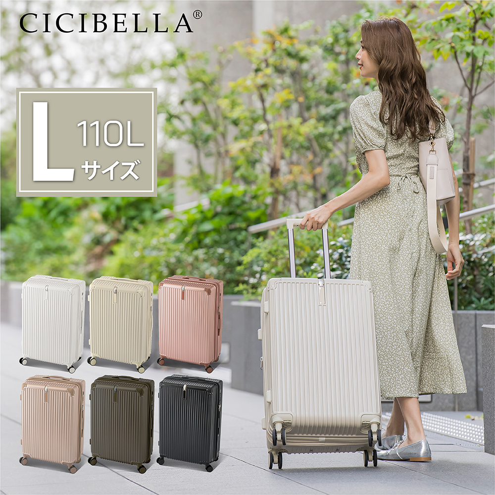 cicibellaシシベラ スーツケース キャリーケース Lサイズ キャリーバッグ スーツケース TYPE C USBポート TSAロック搭載 10 15日 泊まる 超軽 大容量 トランク :h1 l13:G COCO