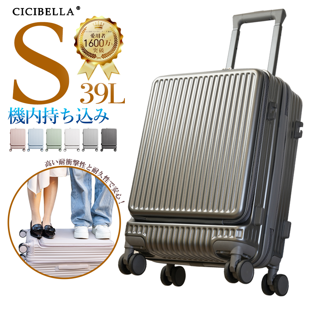 キャリーバッグ スーツケース 機内持ち込み Sサイズ キャリーケース シシベラ TYPE-C USBポート ベルト 1-3泊用 大容量 多収納ポケット トランク cicibella | CICIBELLA