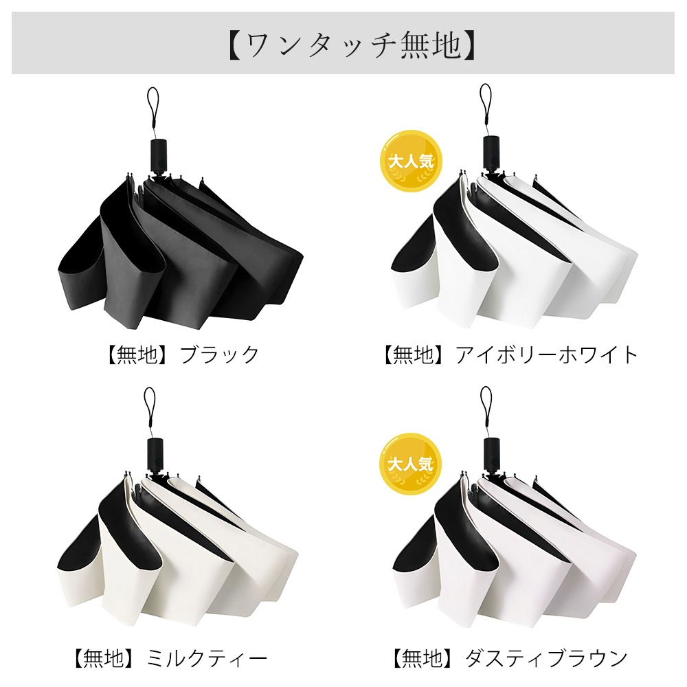 日傘 完全遮光 折りたたみ 傘 軽量 自動開閉 遮光率100% UPF50+ 紫外線カット UVカット 晴雨兼用 丈夫 耐風傘 雨具 ワンタッチ レディース メンズ おしゃれ 軽い | CICIBELLA | 22