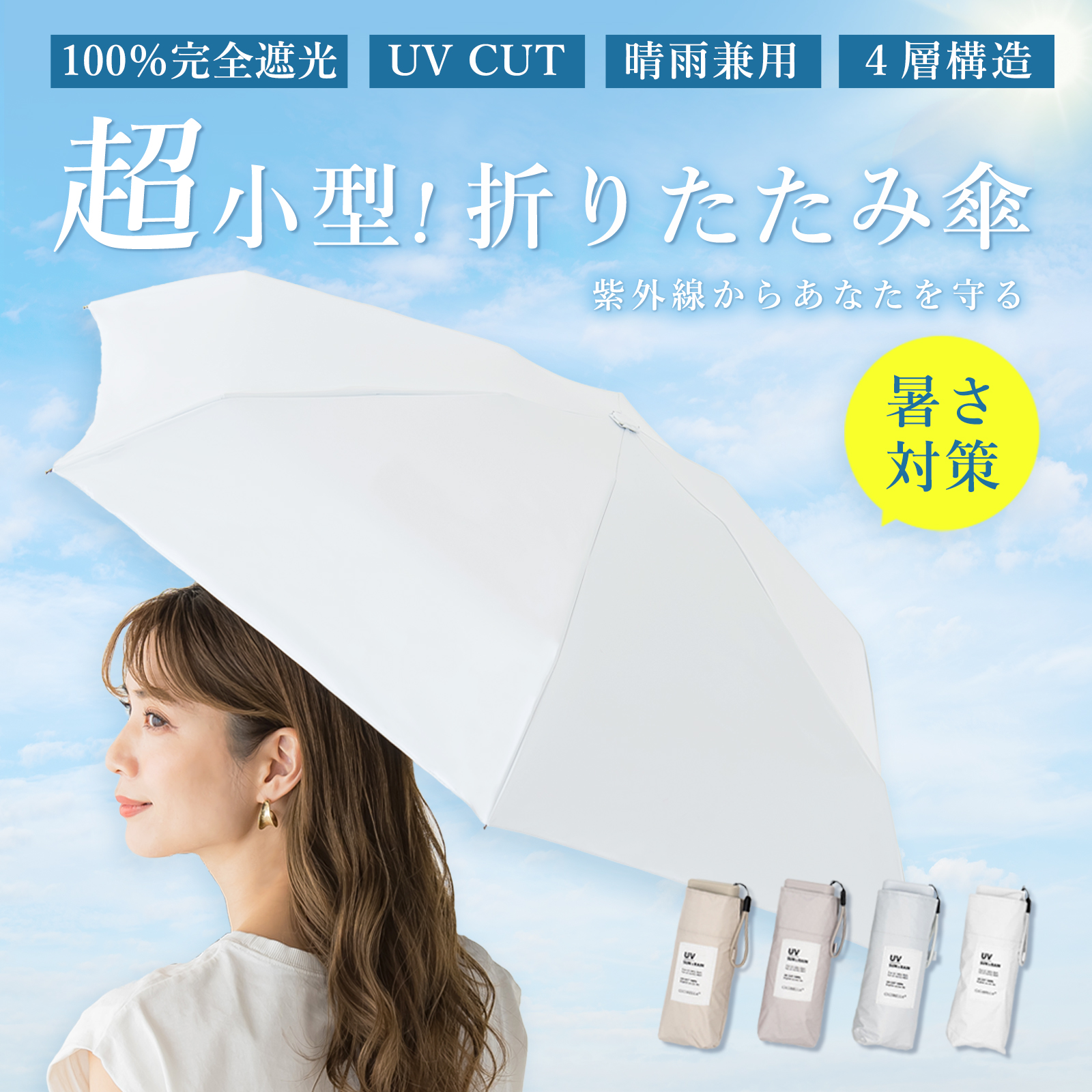 折りたたみ傘 日傘 軽量 ポケット日傘 レディース メンズ 晴雨兼用 完全遮光 キッズ 頑丈 折り畳み 雨傘 200g 遮熱 紫外線対策 日焼け 暑さ対策 梅雨対策 | CICIBELLA | 08