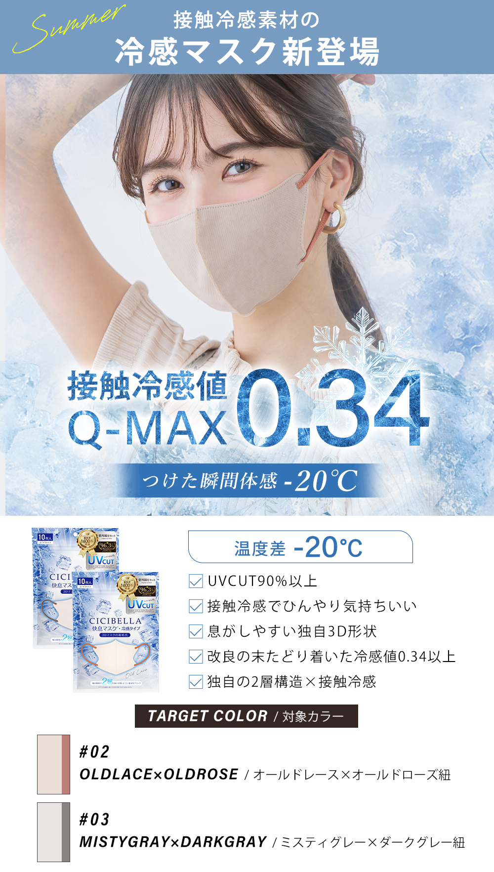 CICIBELLA ＼2026春新発売／快息 マスク 3Dマスク 不織布 カラー 20枚