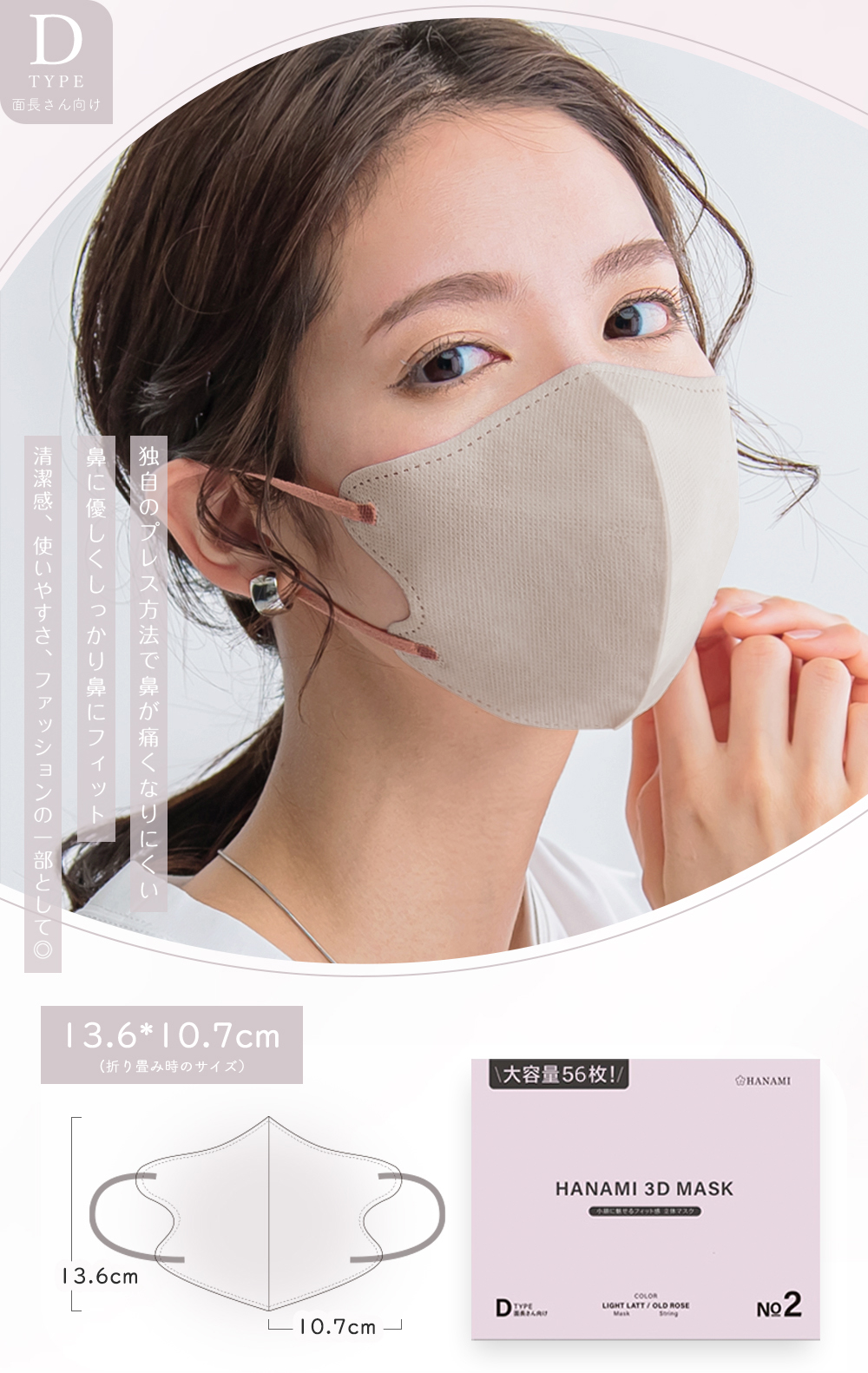 CICIBELLA マスク 立体 不織布 マスク 冷感 大容量 56枚 バイカラー 3D