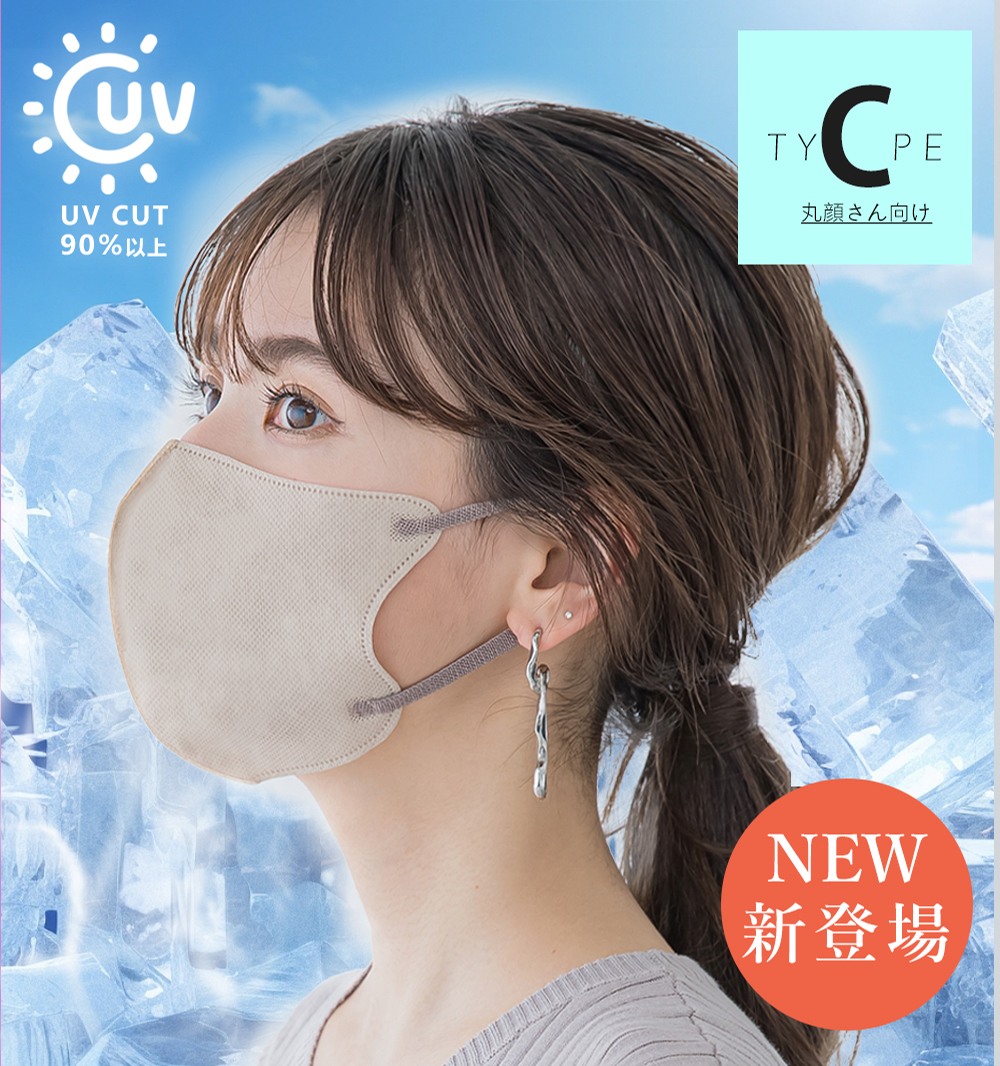 CICIBELLA マスク 不織布 立体 冷感マスク バイカラー 3タイプ 56枚 平