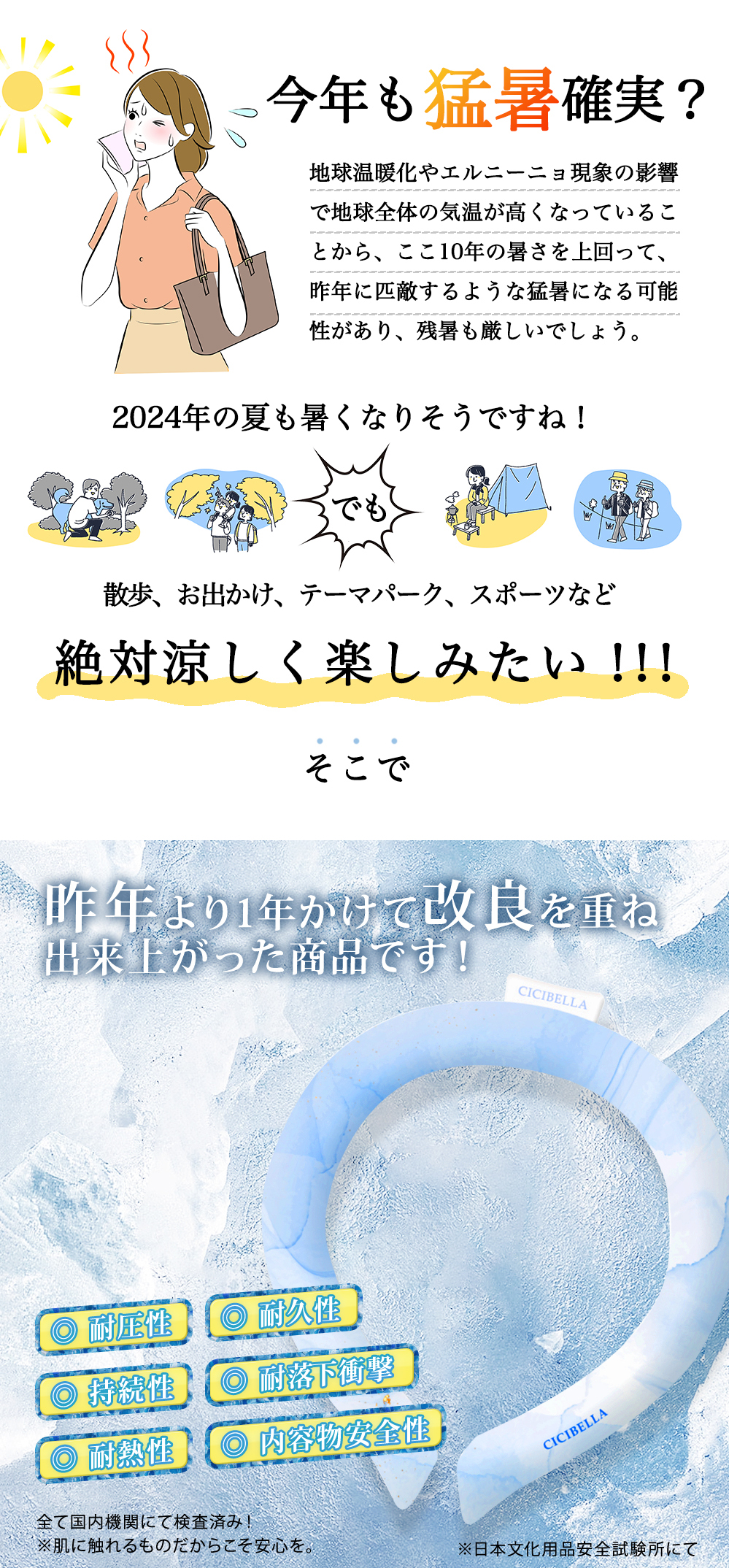 アイスクールリング ネッククーラー 【2点ご購入の場合さらにお得♪2024年新作】 冷感リング クールリング 持続温度制御 アイスネックリング 暑さ対策 cicibella｜gcocoshop｜04