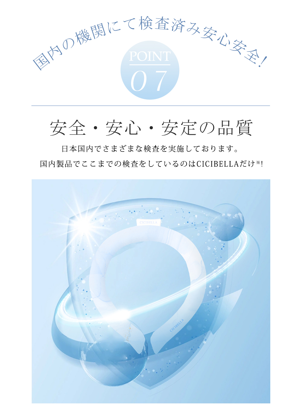 CICIBELLA アイスクールリング ネッククーラー 【SNSで話題沸騰♪最新