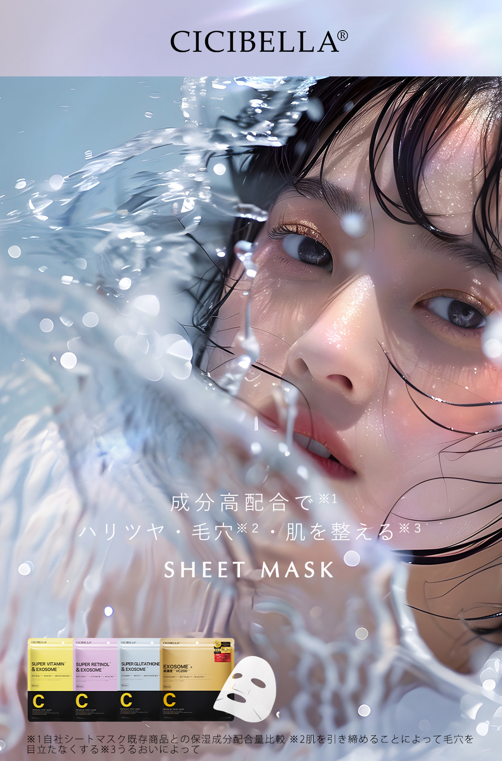 パック・フェイスマスク Cutabell EX Lotion 150ml & EX Cream 30g CICIBELLA 【最新版】シートマスク 7枚 個包装 PDRN エクソソーム