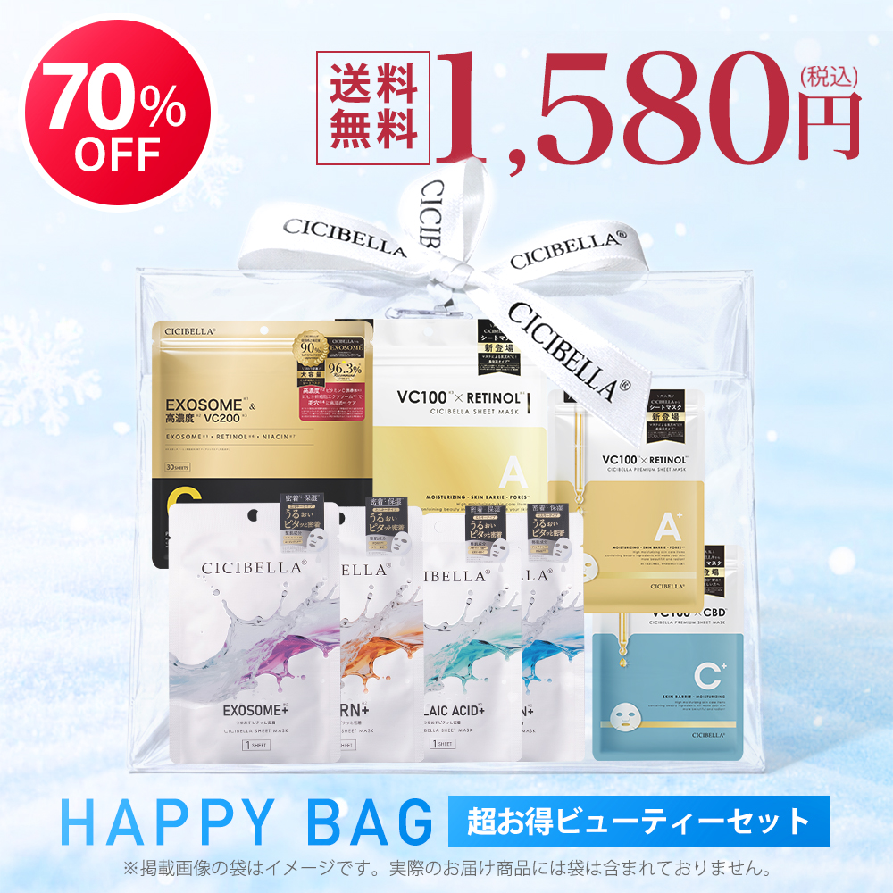 CICIBELLA 新春福袋2026 3点入り シートマスク 30枚入り 7枚入り 4