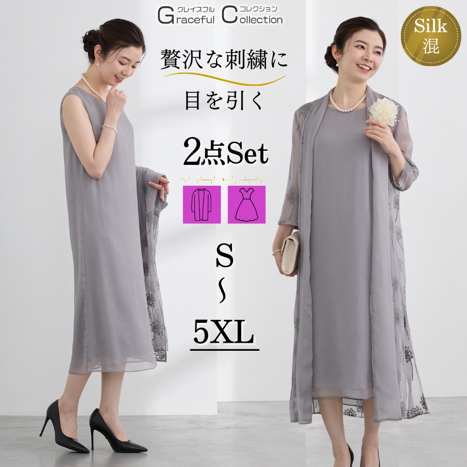 ドレス 結婚式 親族 60代 叔母 女性 40代 ワンピース フォーマルドレス