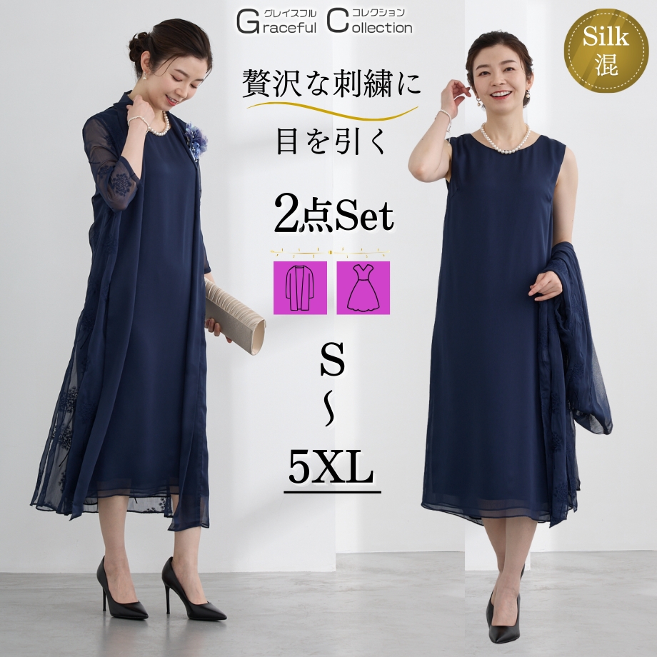 秋の新作特集 ギフトにも最適 姪 母親 60代 ワンピース フォーマルドレス 収納便利 顔合わせ 50代 女性 ランキング常連 叔母 お宮参り 上品 ライン 結婚式 祖母 70代 服装 送料無料 謝恩会 食事会 40代 即納対応中 ドレス 結婚式 親族 60代 叔母 女性 40代 ワンピース フォーマルドレス