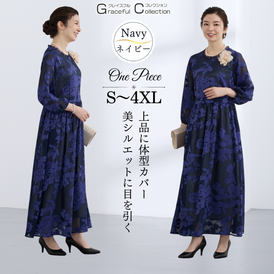 結婚式 ドレス 50代 親族 叔母 フォーマルドレス ワンピース 食事会