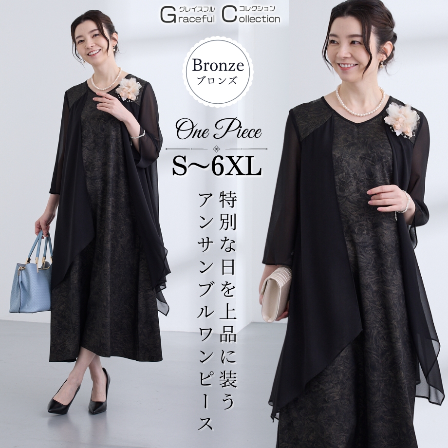 結婚式 ドレス 50代 服装 叔母 親族 フォーマルドレス 60代 40代 食事