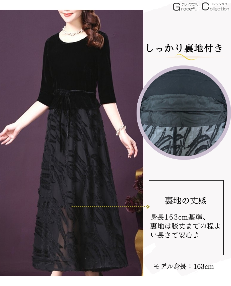 ベロア ロング 結婚式服装 50代 叔母 女性 ワンピース