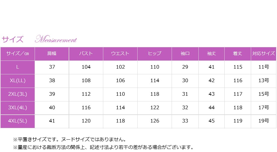 シルク100％ Aライン 結婚式ワンピース お食事会 両親 顔合わせ服装40