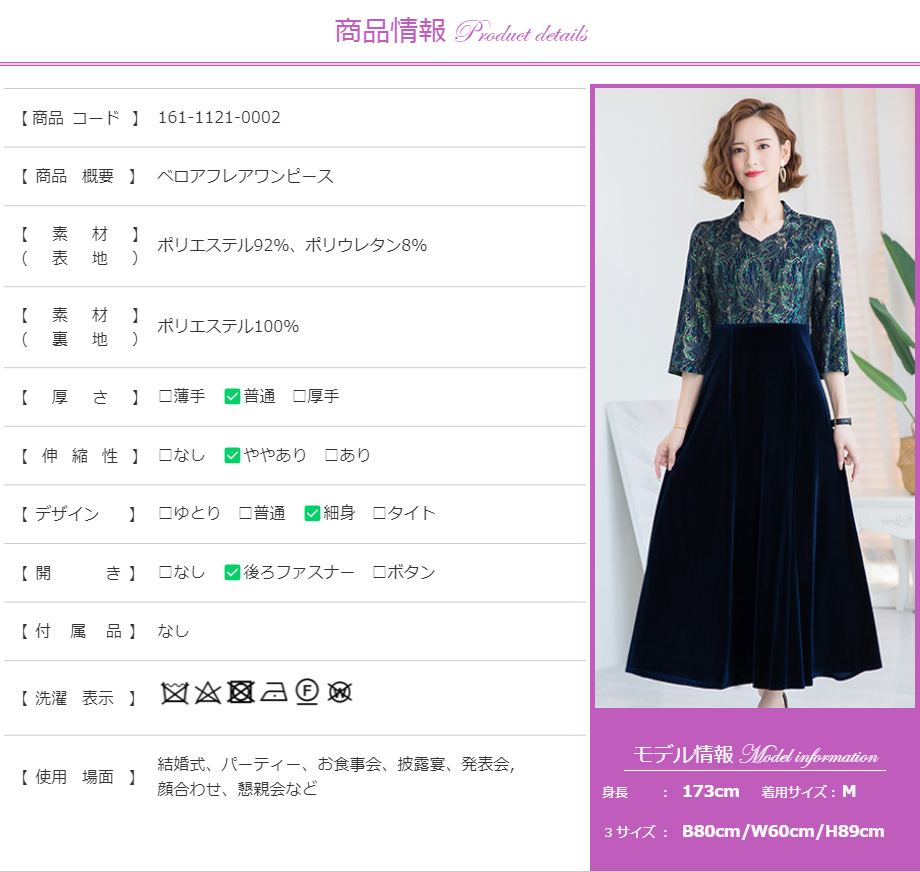 ベロア Aライン 結婚式ワンピース フォーマルドレス お食事会