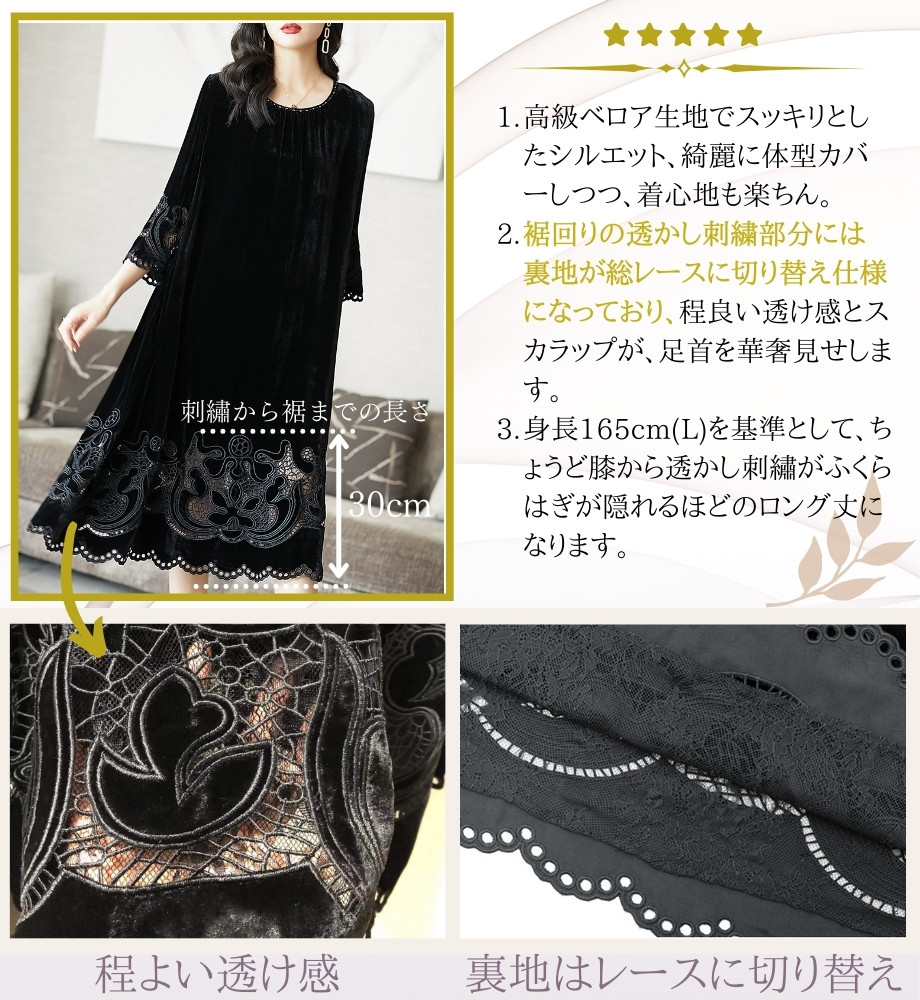 ベロア ロング 結婚式服装 50代 叔母 女性 ワンピース