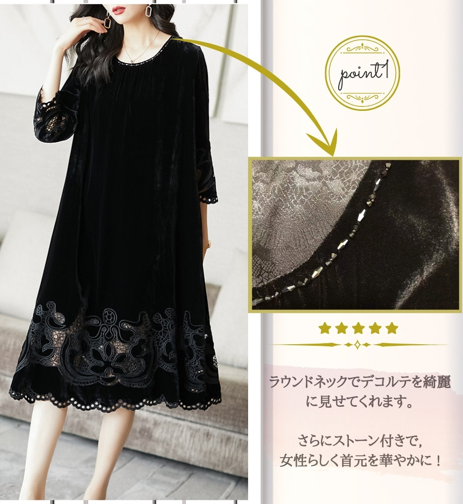 ベロア 刺繍 ロング 結婚式 服装 50代 女性 叔母 ワンピース