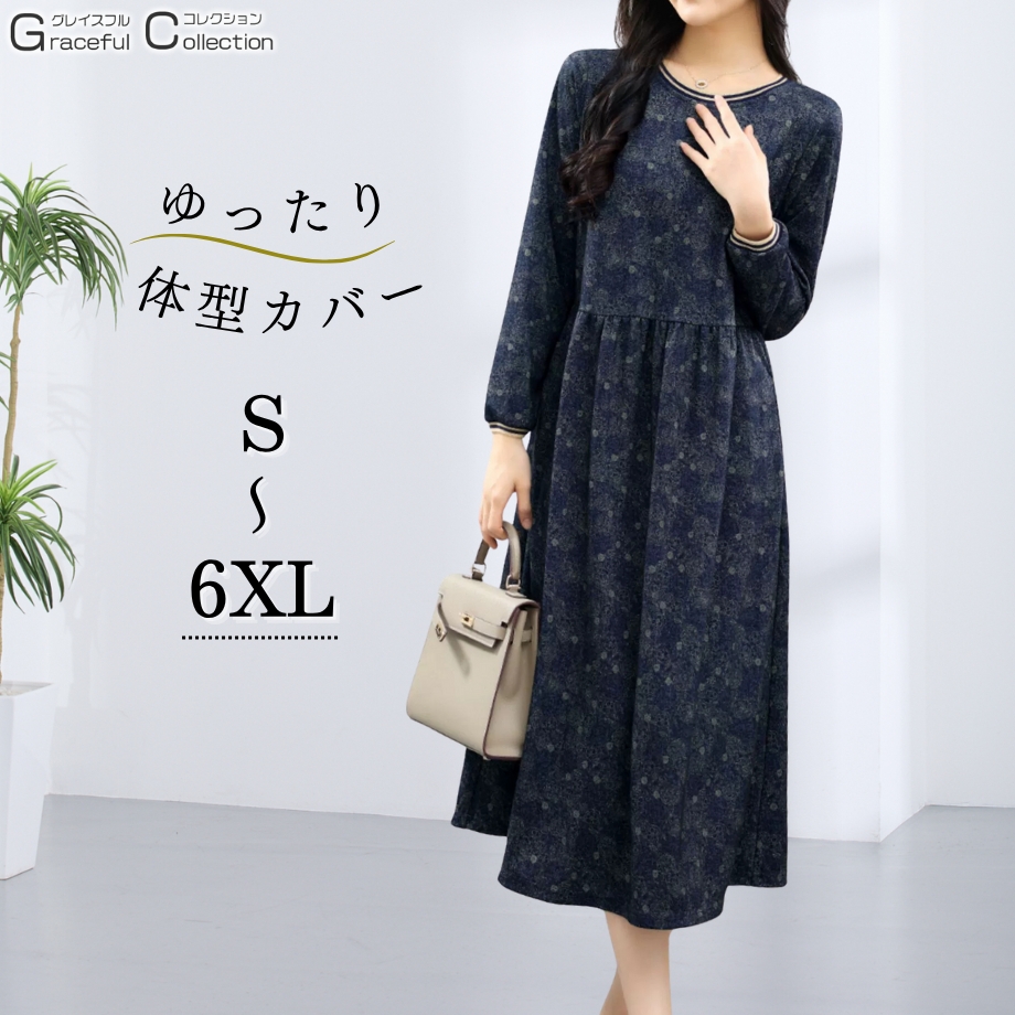 結婚式 服装 50代 女性 叔母 食事会 顔合わせ 服装 母親 60代 フォーマル ドレス ワンピース お宮参り 祖母 70代 上品 お見合い カジュアル 秋 冬168-0923-0437の画像
