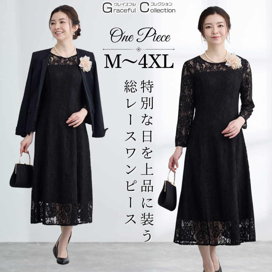 結婚式ドレス 50代 親族 叔母 服装 フォーマルドレス 60代 40代