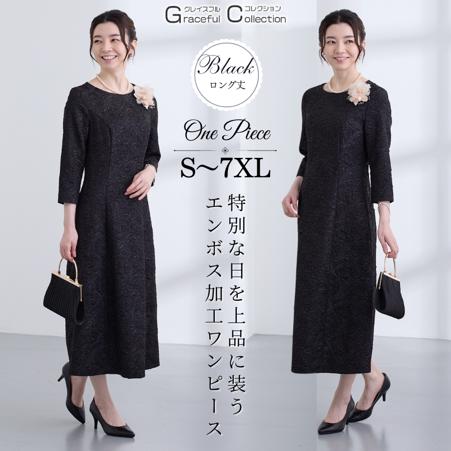 結婚式 ドレス 50代 親族 マザーズドレス 叔母 女性 ワンピース 食事会 顔合わせ服装 母親 60代 フォーマルドレス お宮参り 服装 祖母 70代 春 秋 爆買の画像
