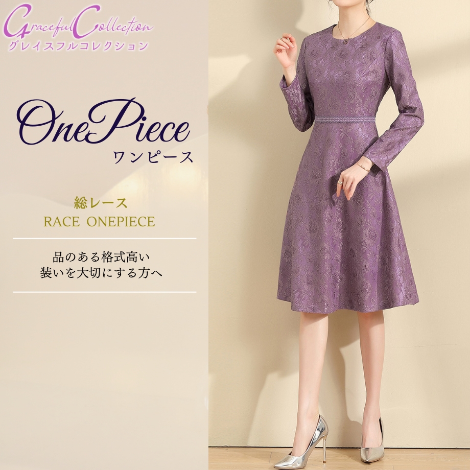 Aライン 総レース 長袖 結婚式ワンピース フォーマルドレス お食事会 両親 顔合わせ服装40代50代60代70代 お見合い 母親 祖母 ぼっちゃり 懇親会170 1022 0162 Www Geosen Org Aライン 総レース 長袖 結婚式ワンピース フォーマルドレス お食事会 両親 顔合わせ服装40代50代60代70代 お見合い 母親 祖母 ぼっちゃり 懇親会170 1022 0162 Www Geosen Org