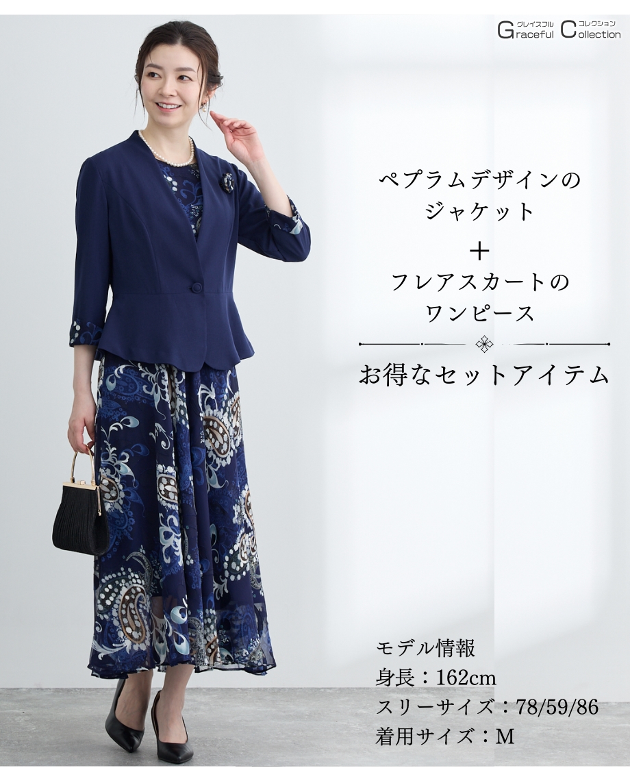 お宮参り ワンピーススーツ 60代 祖母 セットアップ フォーマルスーツ