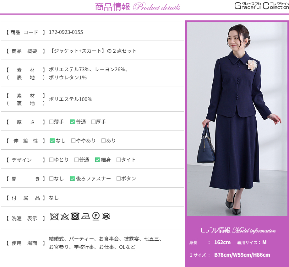 スーツ・フォーマル・ドレス m! 楽天市場】返品交換無料＼ハンガー配送ですぐ着用OK／上下サイズが