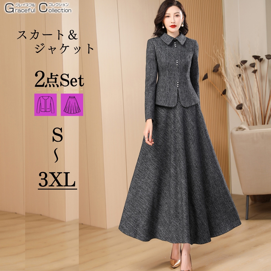 LA4845 EPOCA エポカ スカートスーツ セットアップ グレー 42 EPOCA - EPOCA(エポカ) スカートスーツ レディース美品 - ライト