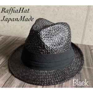 帽子 日本製 ラフィア ストロー ハット 中折れ 段巻帯 カゴ編み 春 夏 サイズ調整可能 メンズ ...