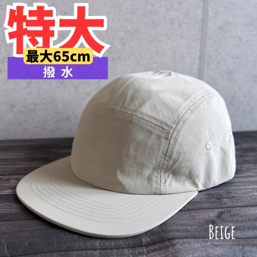 最短当日発送】 帽子 【最大65cm】超BIGサイズ キャップ 撥水 ナイロン
