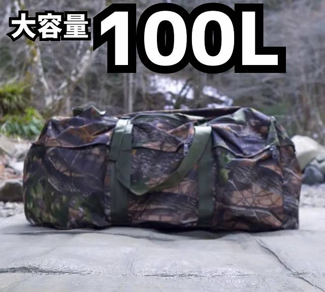 【送料無料】 大容量100L 3WAY ミリタリーバッグ リュック ショルダーバッグ ボストンバッグ ハンドバッグ キャンプ アウトドアにも｜gcp｜04