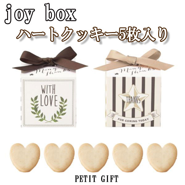 　プチギフト 結婚式 ブライダル ウェディング クッキー お菓子 バレンタイン ホワイトデー 景品 誕生日 プレゼント ステンレス キャラクター 食器 テーブルウエア グラス セット ウエディング 名入れ 贈り物 ギフト 