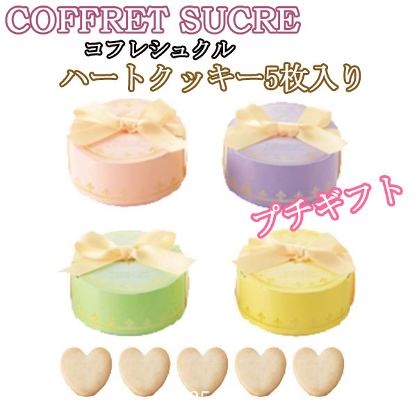 　プチギフト 結婚式 ブライダル ウェディング クッキー お菓子 バレンタイン ホワイトデー 景品 誕生日 プレゼント ステンレス キャラクター 食器 テーブルウエア グラス セット ウエディング 名入れ 贈り物 ギフト 