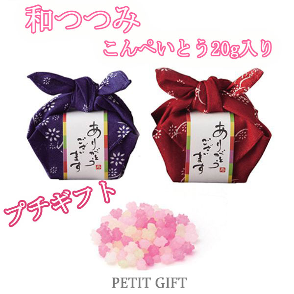 　プチギフト 結婚式 ブライダル ウェディング クッキー お菓子 バレンタイン ホワイトデー 景品 誕生日 プレゼント ステンレス キャラクター 食器 テーブルウエア グラス セット ウエディング 名入れ 贈り物 ギフト 
