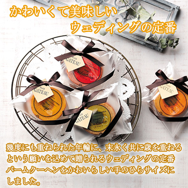　プチギフト 結婚式 ブライダル ウェディング クッキー お菓子 バレンタイン ホワイトデー 景品 誕生日 プレゼント ステンレス キャラクター 食器 テーブルウエア グラス セット ウエディング 名入れ 贈り物 ギフト 