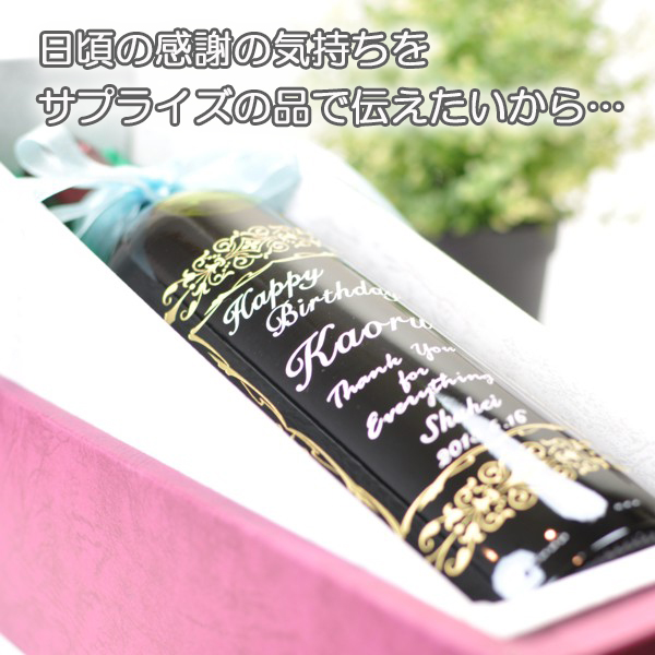 　フランス 赤ワイン ボトル 彫刻 タンブラー 誕生日 プレゼント ステンレス キャラクター 食器 テーブルウエア グラス セット ウエディング 名入れ 贈り物 ギフト 