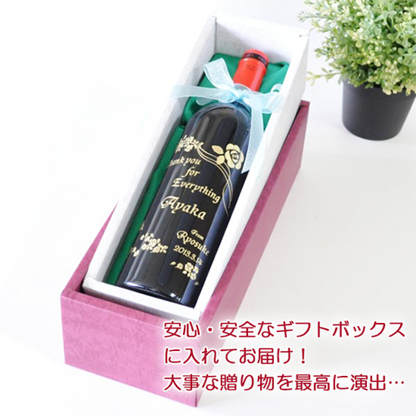  フランス 赤ワイン ボトル 彫刻 タンブラー 誕生日 プレゼント ステンレス キャラクター 食器 テーブルウエア グラス セット ウエディング 名入れ 贈り物 ギフト 
