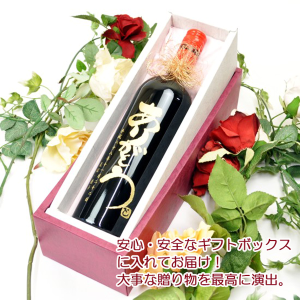  フランス 赤ワイン ボトル 彫刻 タンブラー 誕生日 プレゼント ステンレス キャラクター 食器 テーブルウエア グラス セット ウエディング 名入れ 贈り物 ギフト 
