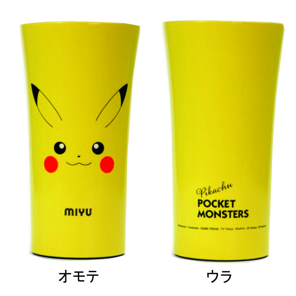 Pokemon（ポケモン） タンブラー 名入れ プレゼント ピカチュウ