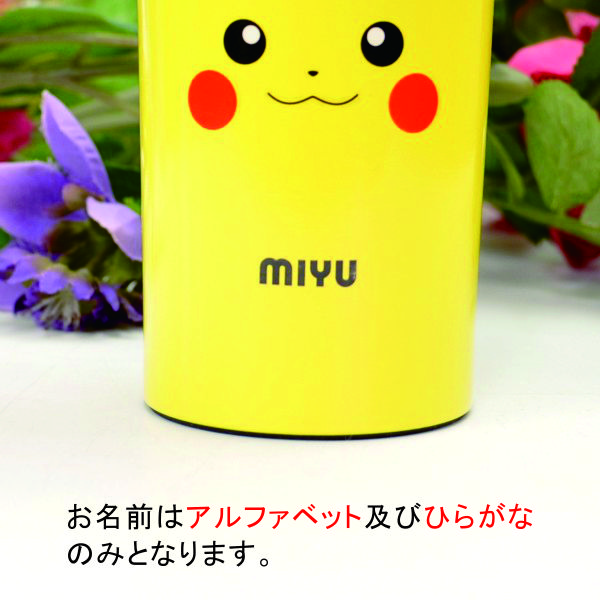 Pokemon（ポケモン） タンブラー 名入れ プレゼント ピカチュウ