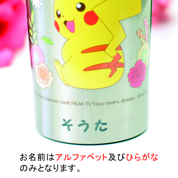 Pokemon（ポケモン） タンブラー 名入れ プレゼント ピカチュウ