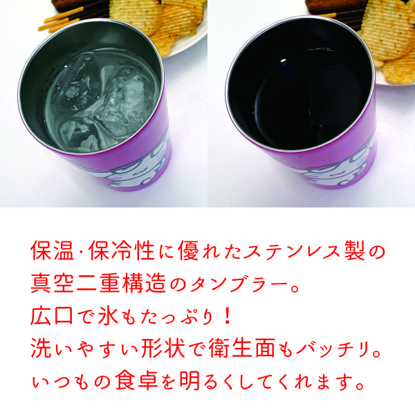 　マイメロディー シナモロール ポムポムプリン ポチャッコ クロミ マイメロ サンリオ タンブラー 誕生日 プレゼント ステンレス キャラクター 食器 テーブルウエア グラス セット ウエディング 名入れ 贈り物 ギフト 