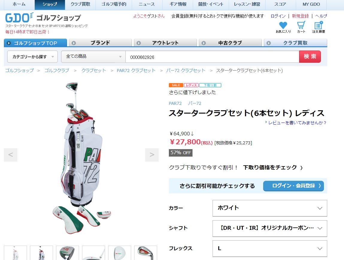 PAR72 パー72 スタータークラブセット(6本セット) レディス