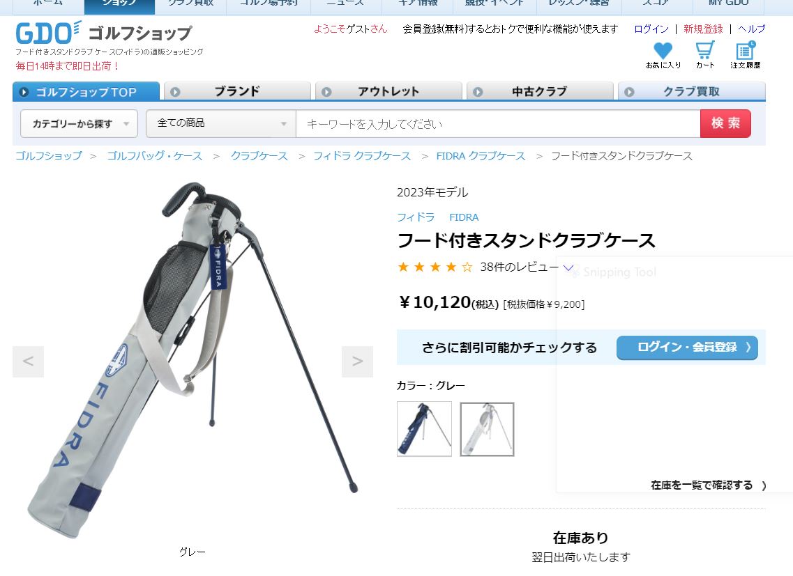 FIDRA フィドラ★未使用★セルフスタンド★スタンド付クラブケース Amazon.co.jp: [FIDRA] フィドラ クラブケース フード付き