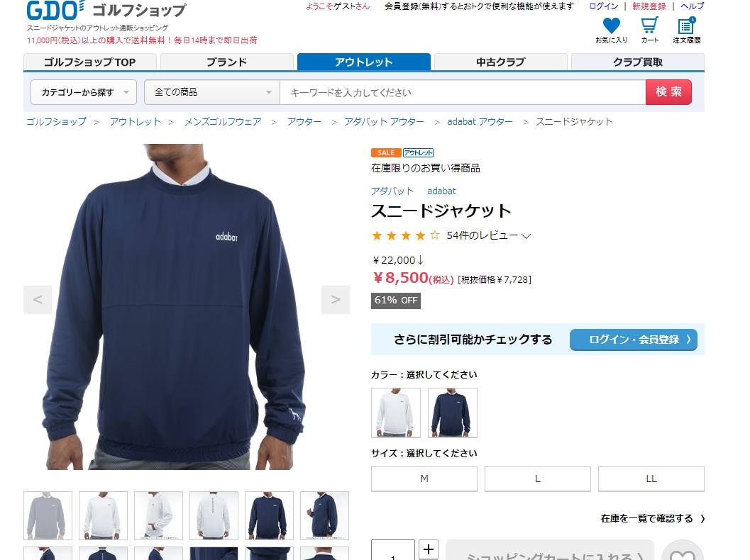 新品 アダバット スニード ジャケット ホワイト ゴルフウェア サイズＬ adabat アダバット スニードジャケット : GDOゴルフショップ