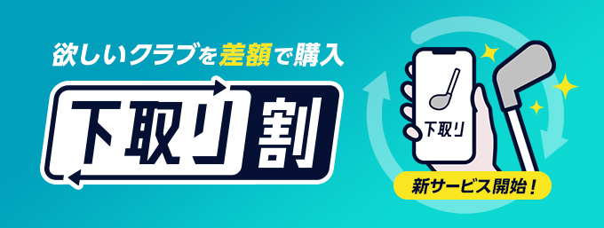 GDOゴルフショップ Yahoo!店 - クラブ｜Yahoo!ショッピング