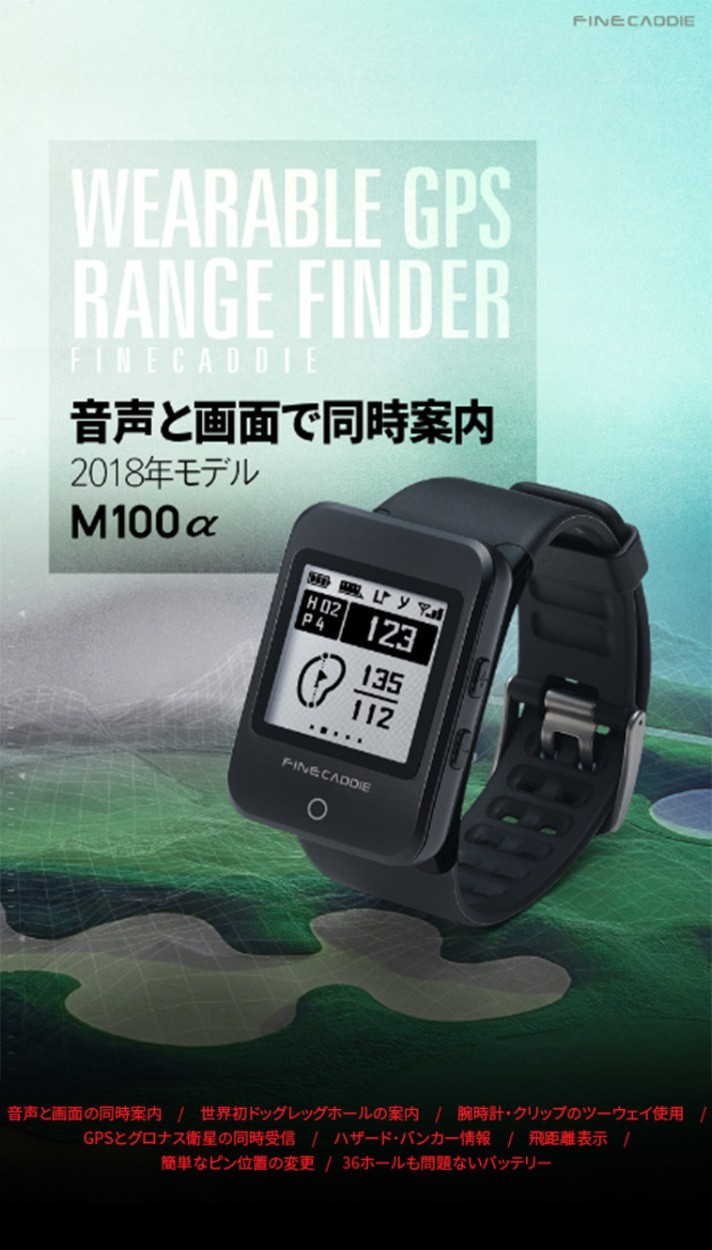 ファインデジタル FineDigital Inc. ファインキャディ M100α : 0000557857 : GDOゴルフショップ Yahoo!店  - 通販 - Yahoo!ショッピング